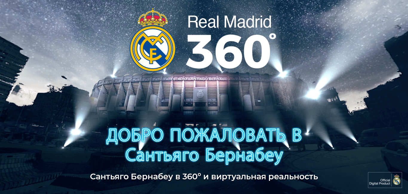 welcome to Santiago Bernabeu